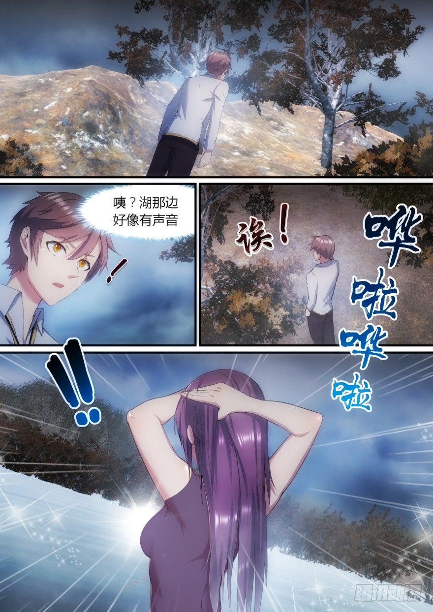 28话 偶遇洗澡！-第28话