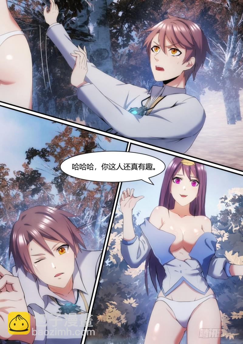 孤島學園 - 30話 不說話可就是答應了 - 1
