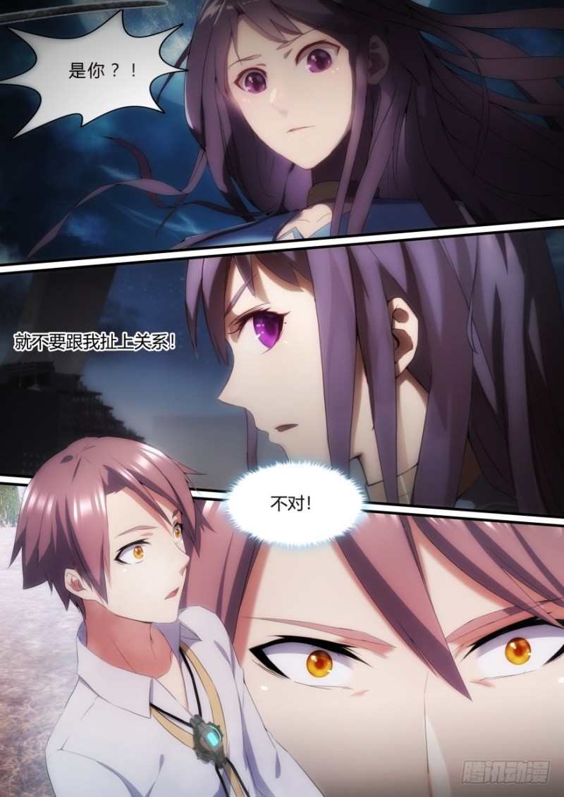 孤島學園 - 30話 不說話可就是答應了 - 3