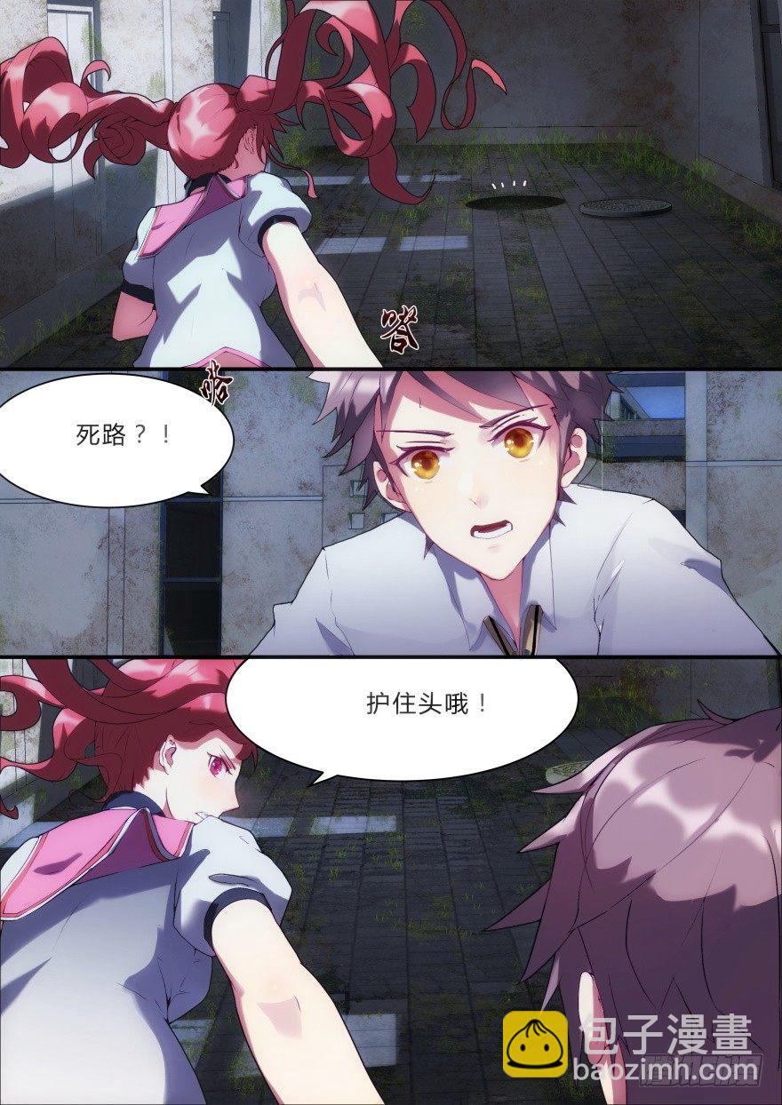 4话 记忆里的她-第4话