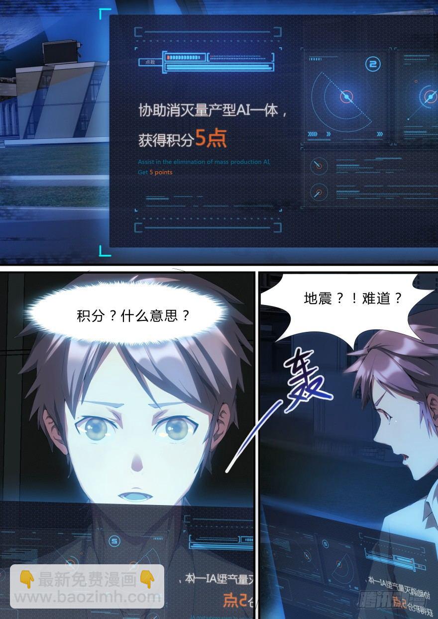 4话 记忆里的她-第4话