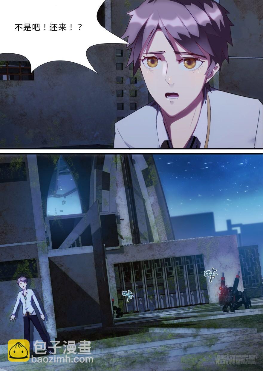 4话 记忆里的她-第4话