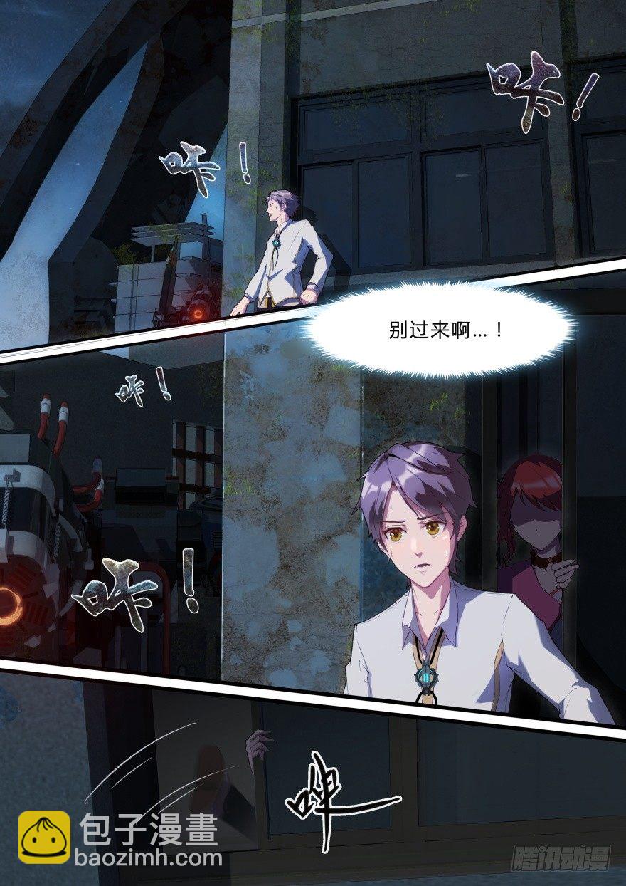 4话 记忆里的她-第4话