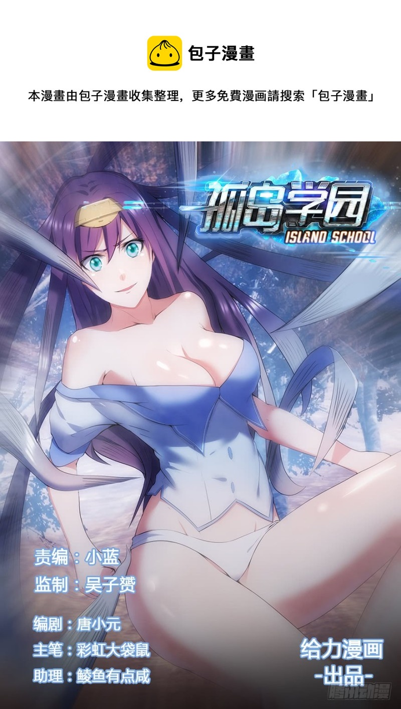 32话 想逃？没那么容易-第32话