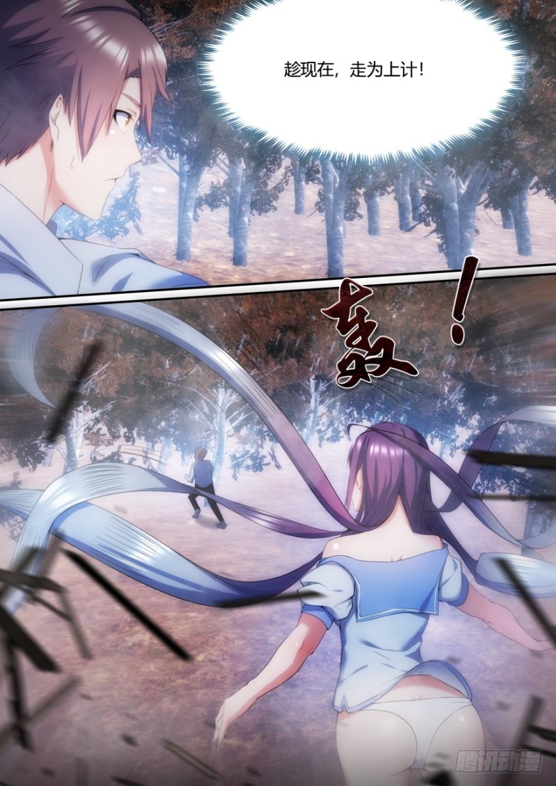 32话 想逃？没那么容易-第32话