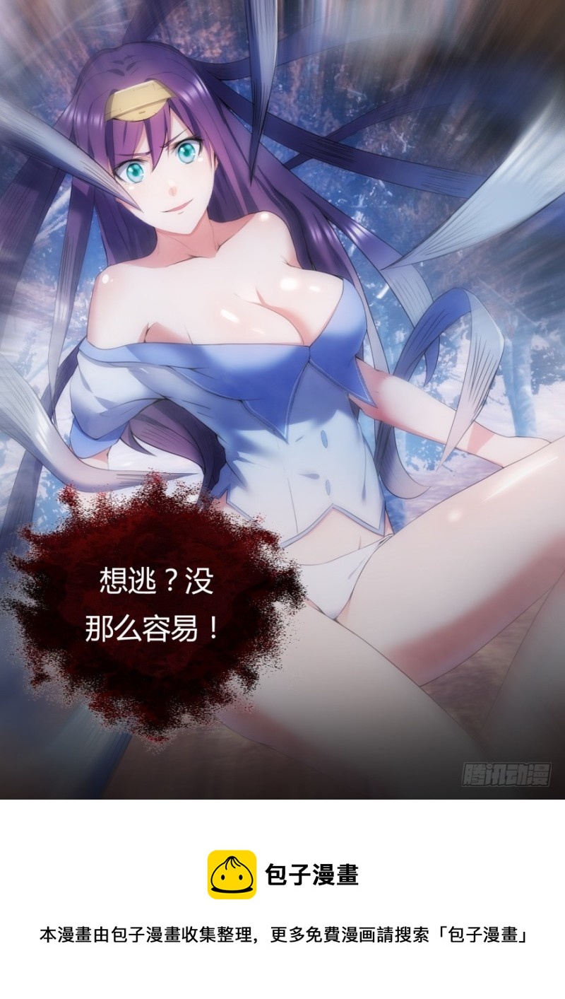 32话 想逃？没那么容易-第32话