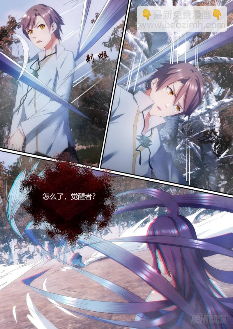 32话 想逃？没那么容易-第32话