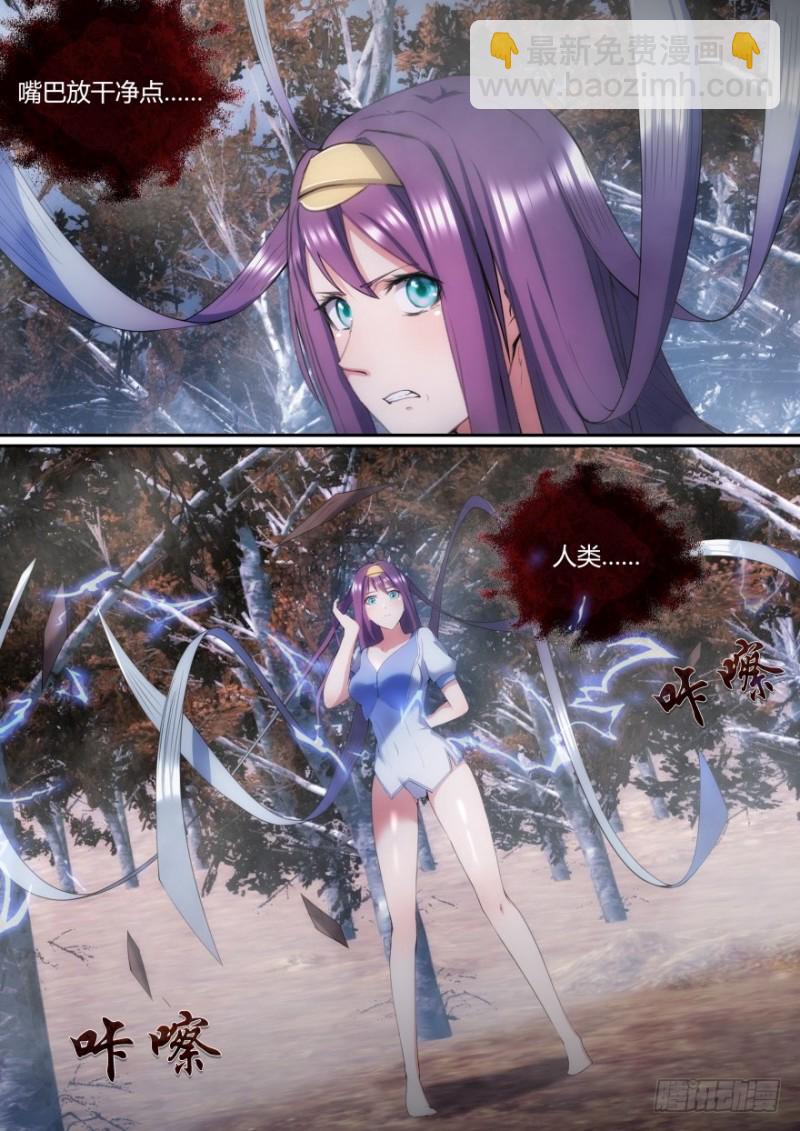 32话 想逃？没那么容易-第32话