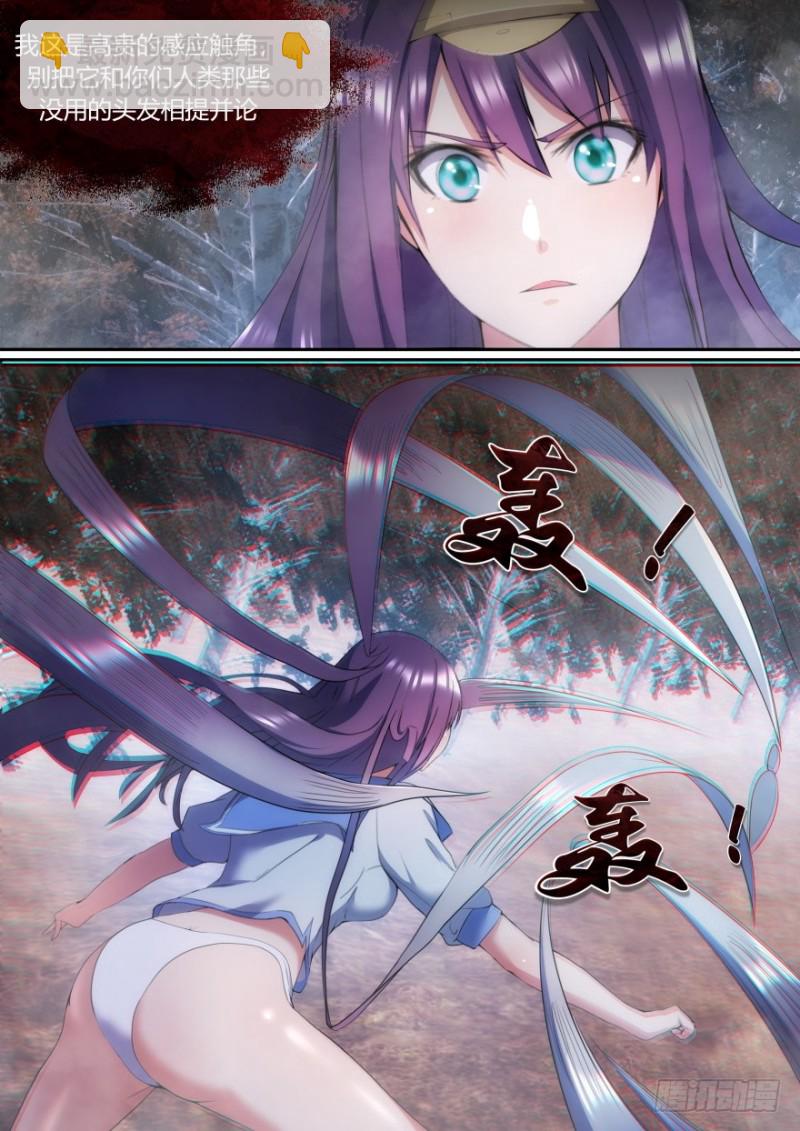 32话 想逃？没那么容易-第32话