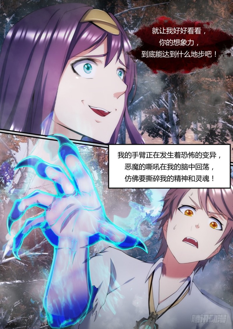 34话 想象的力量-第34话