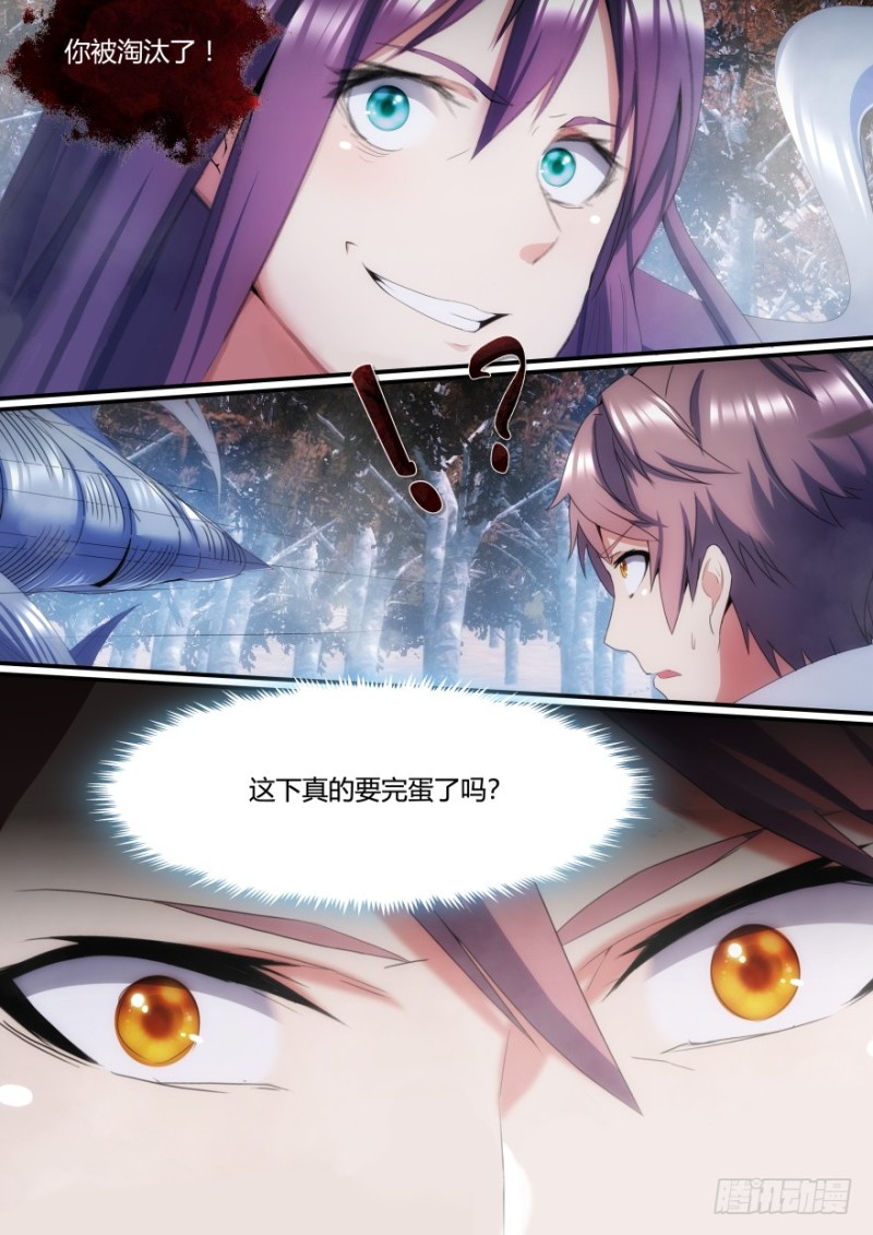 34话 想象的力量-第34话