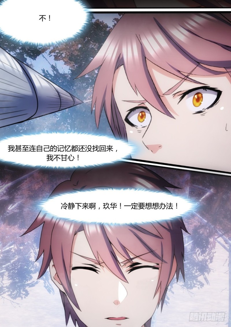 34话 想象的力量-第34话