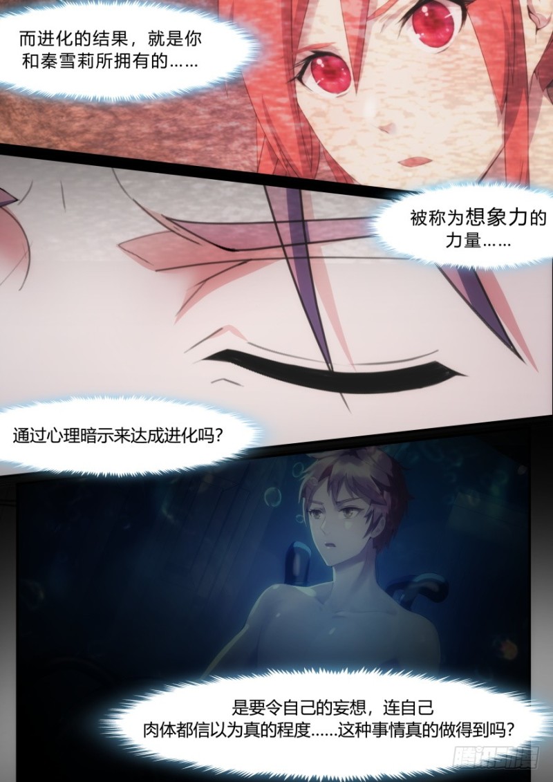 34话 想象的力量-第34话