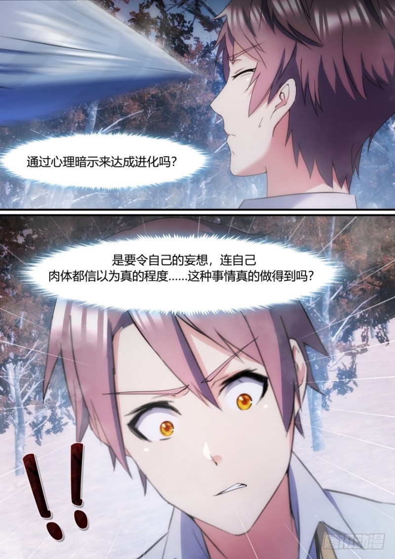 34话 想象的力量-第34话