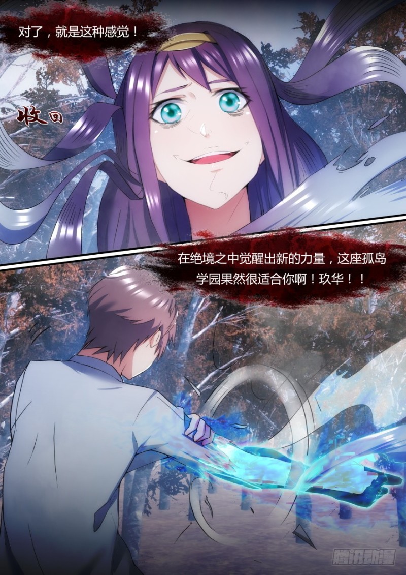 34话 想象的力量-第34话