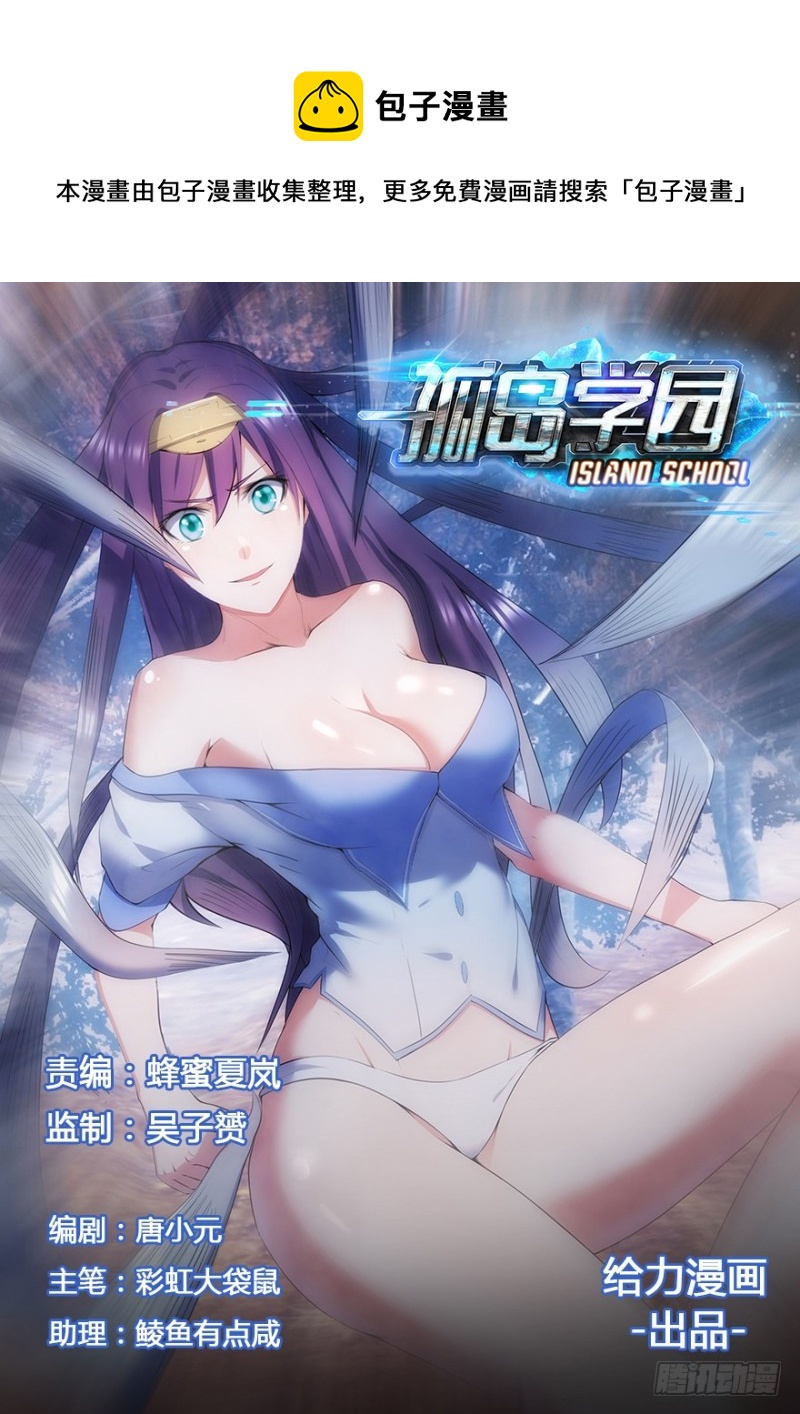 36话 竟敢弄伤我的脸-第36话