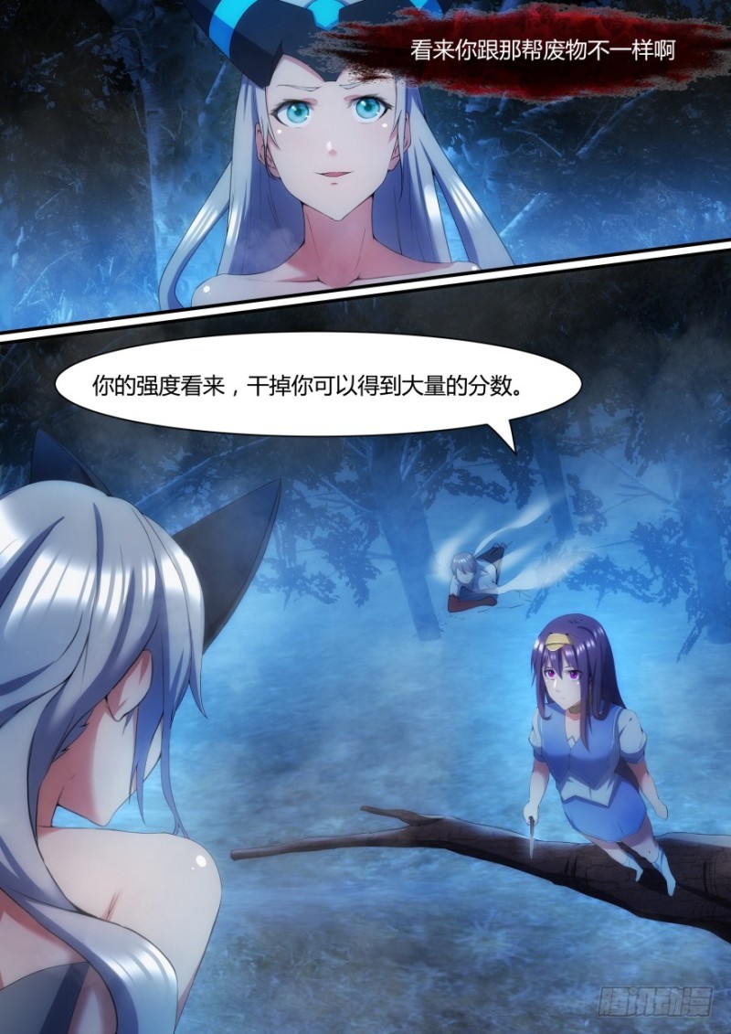 36话 竟敢弄伤我的脸-第36话