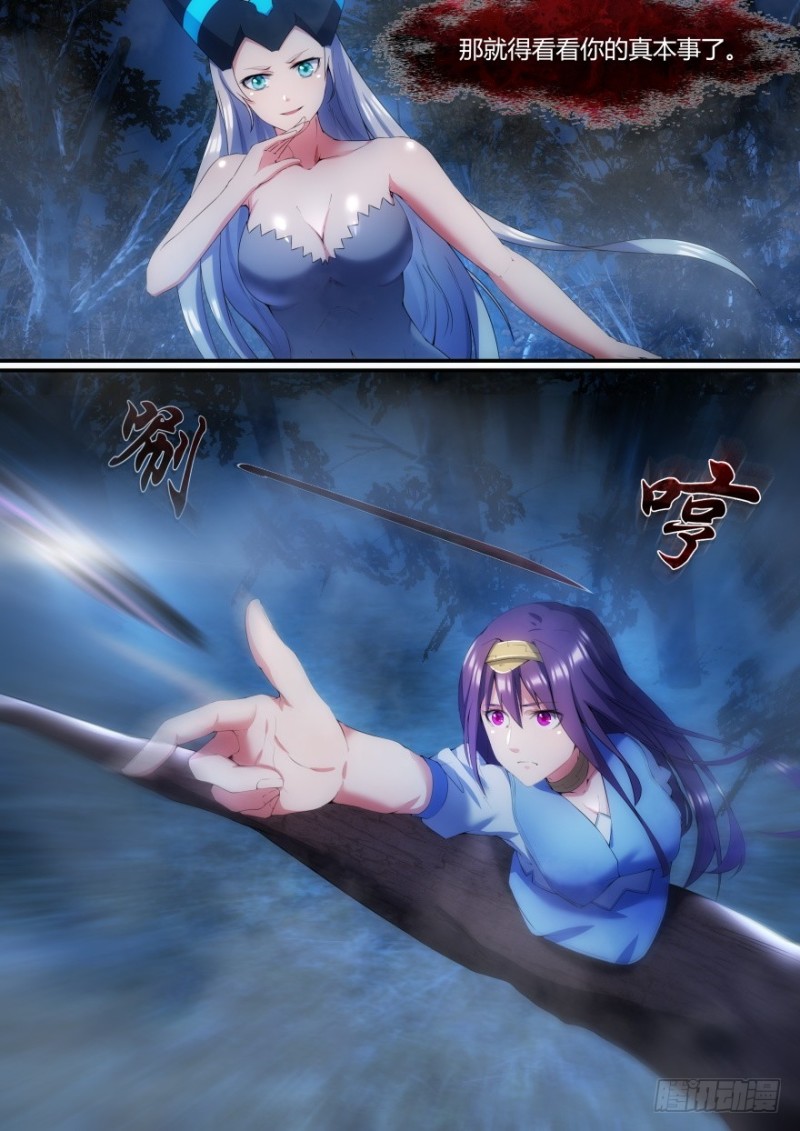 36话 竟敢弄伤我的脸-第36话