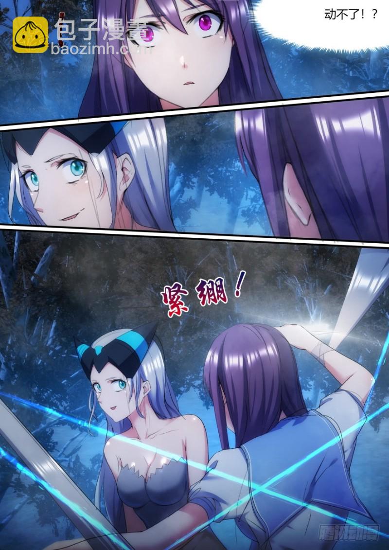 36话 竟敢弄伤我的脸-第36话