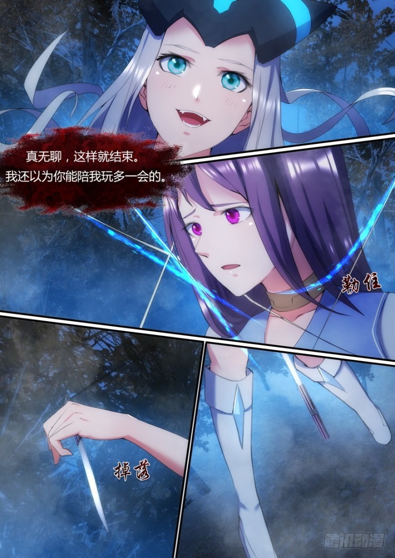 36话 竟敢弄伤我的脸-第36话