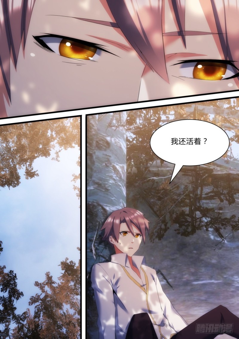 38话 为了积分-第38话