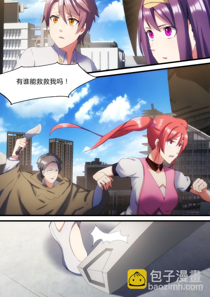 38话 为了积分-第38话