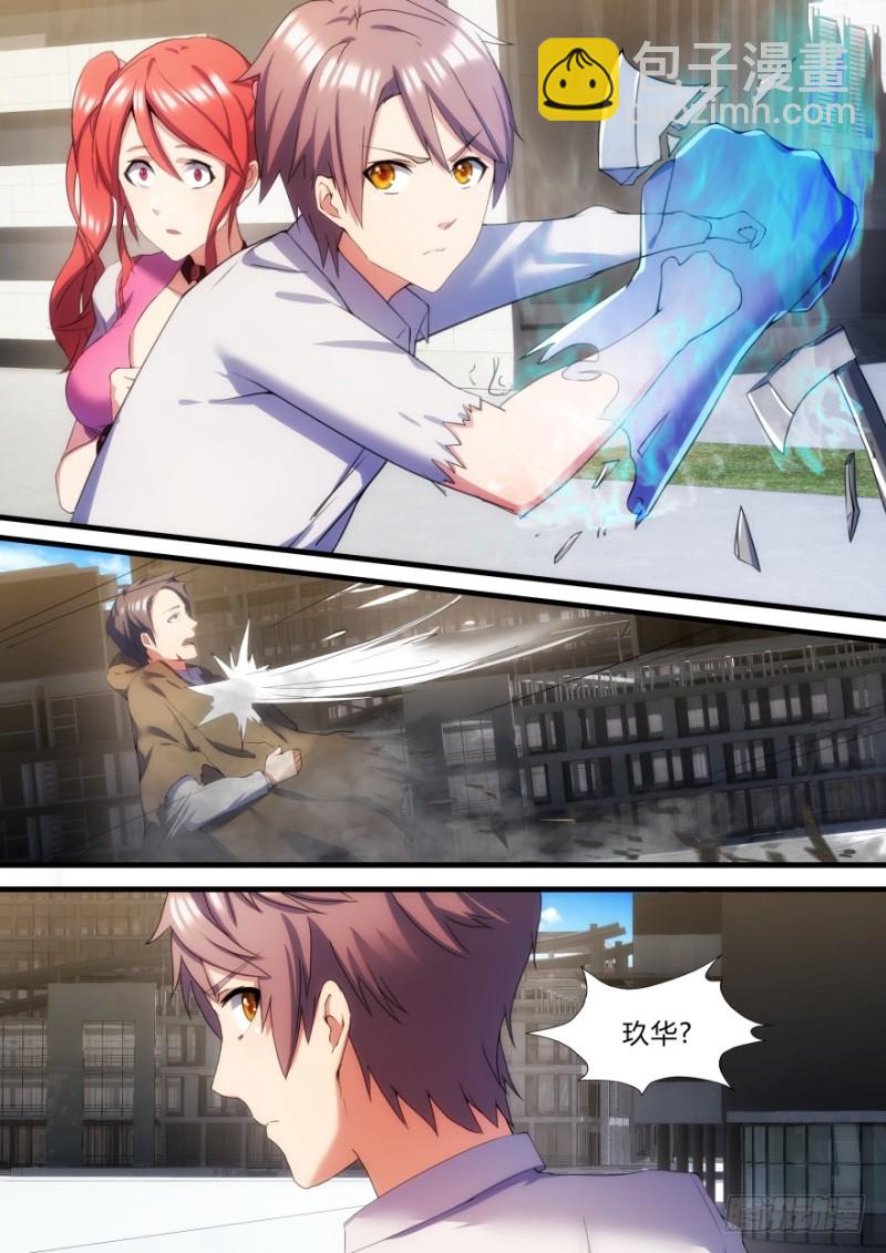 38话 为了积分-第38话