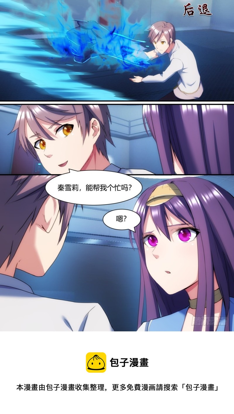 40话 能帮我个忙吗-第40话