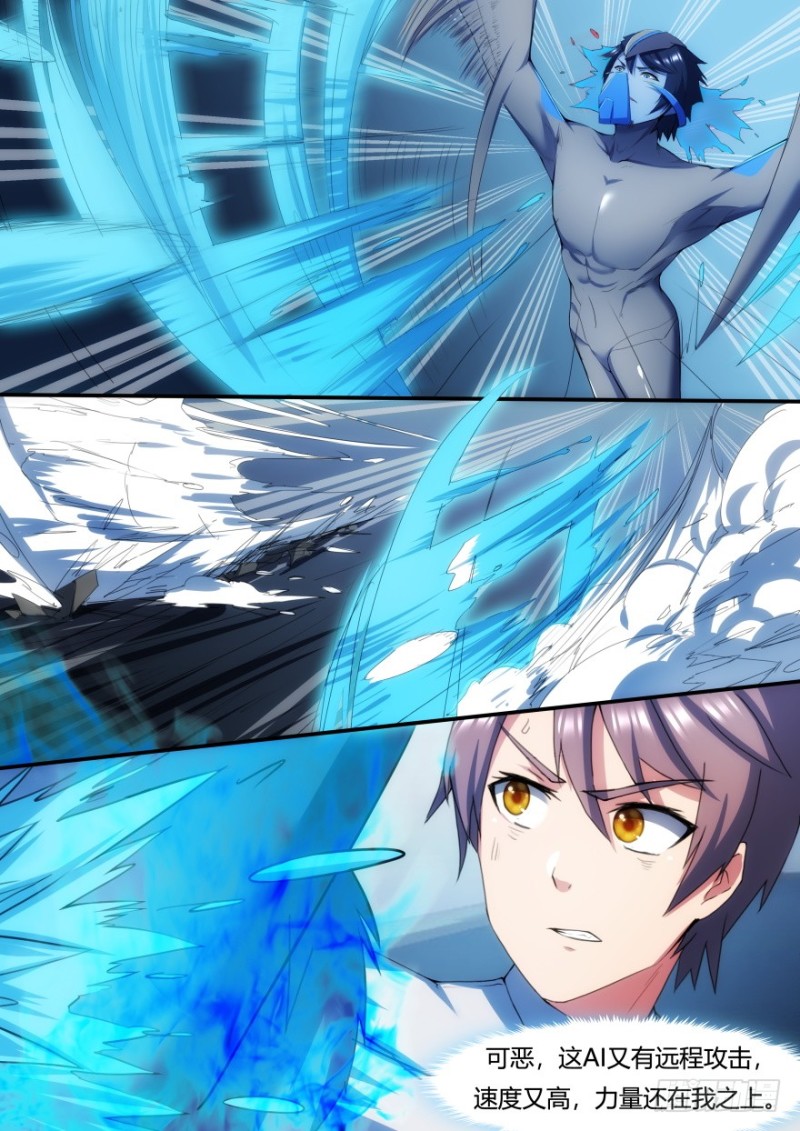 40话 能帮我个忙吗-第40话