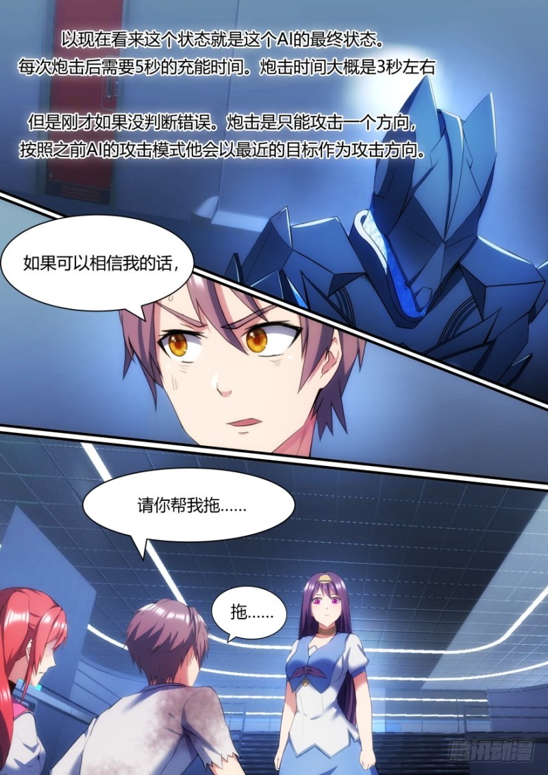 42话 不要妨碍我-第42话