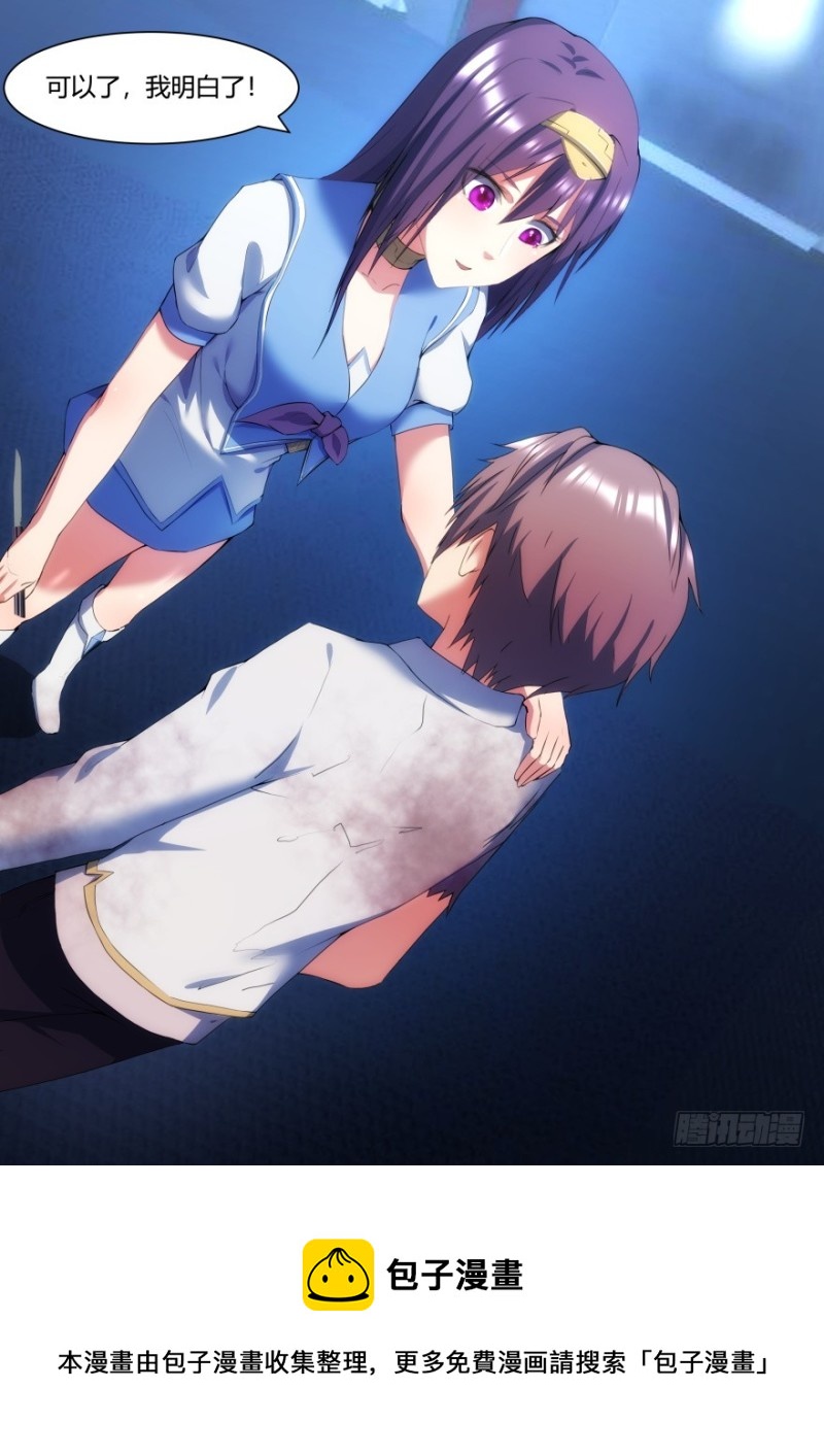 42话 不要妨碍我-第42话