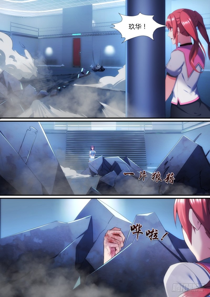 42话 不要妨碍我-第42话