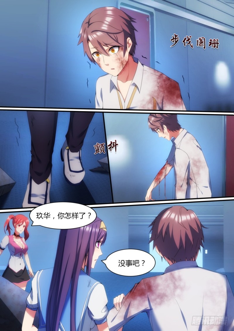 42话 不要妨碍我-第42话