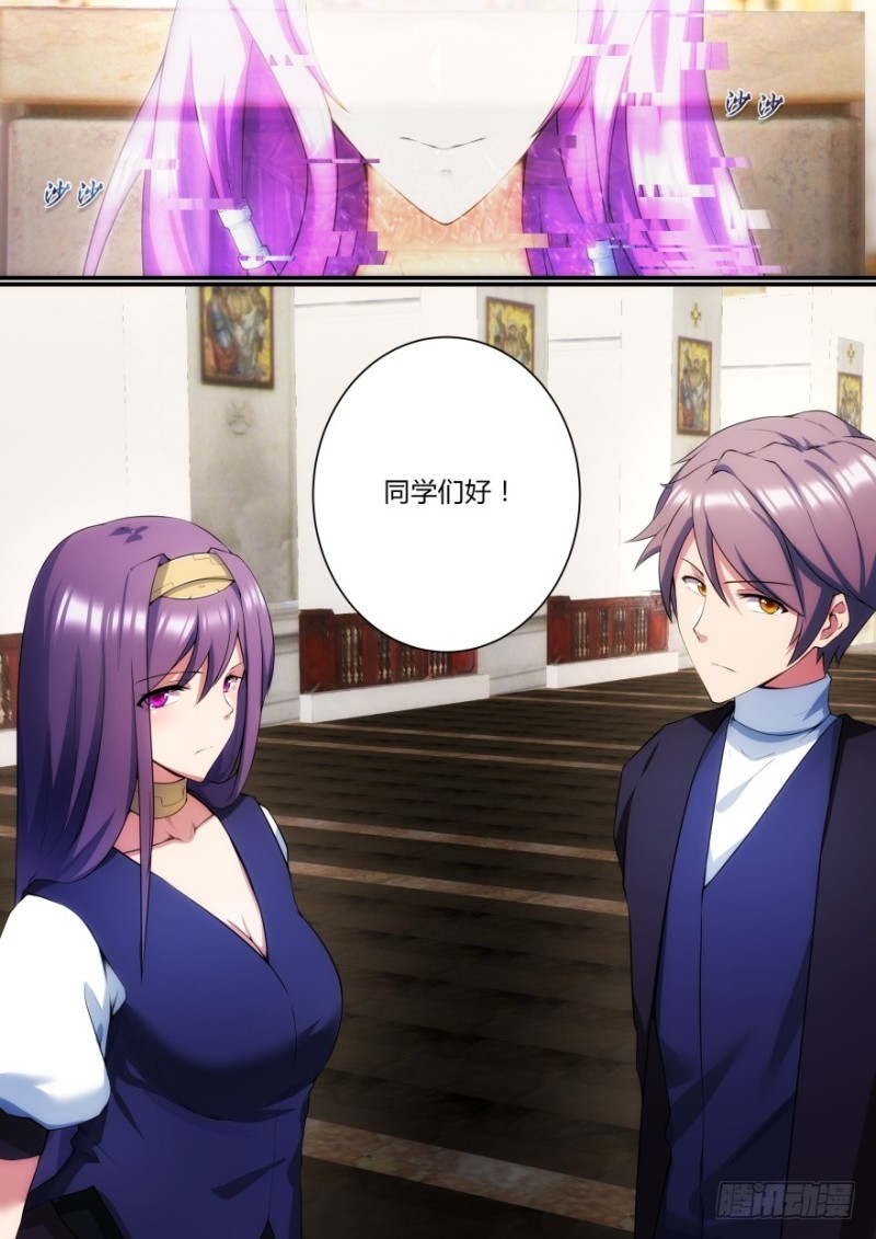 孤島學園 - 46話 還好你沒事 - 1