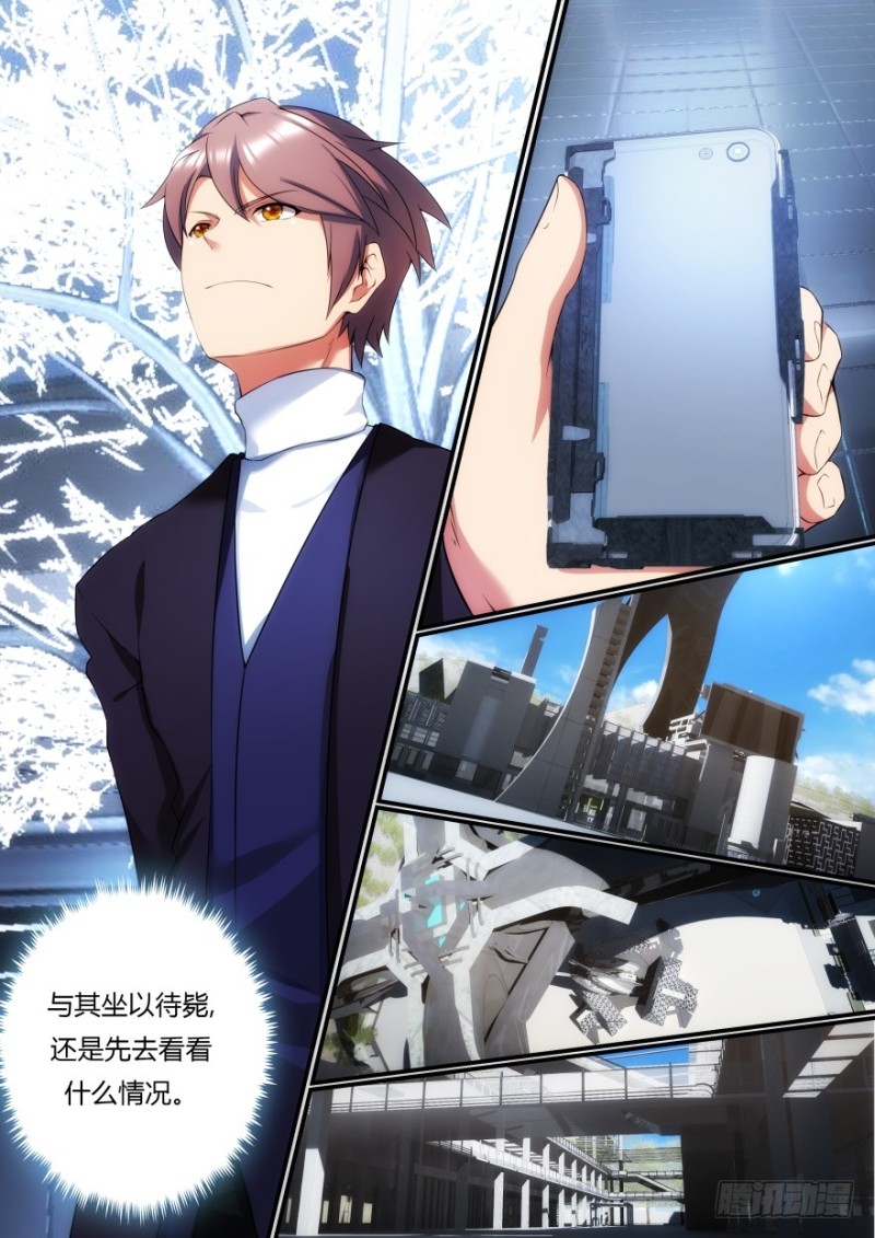 孤島學園 - 46話 還好你沒事 - 3