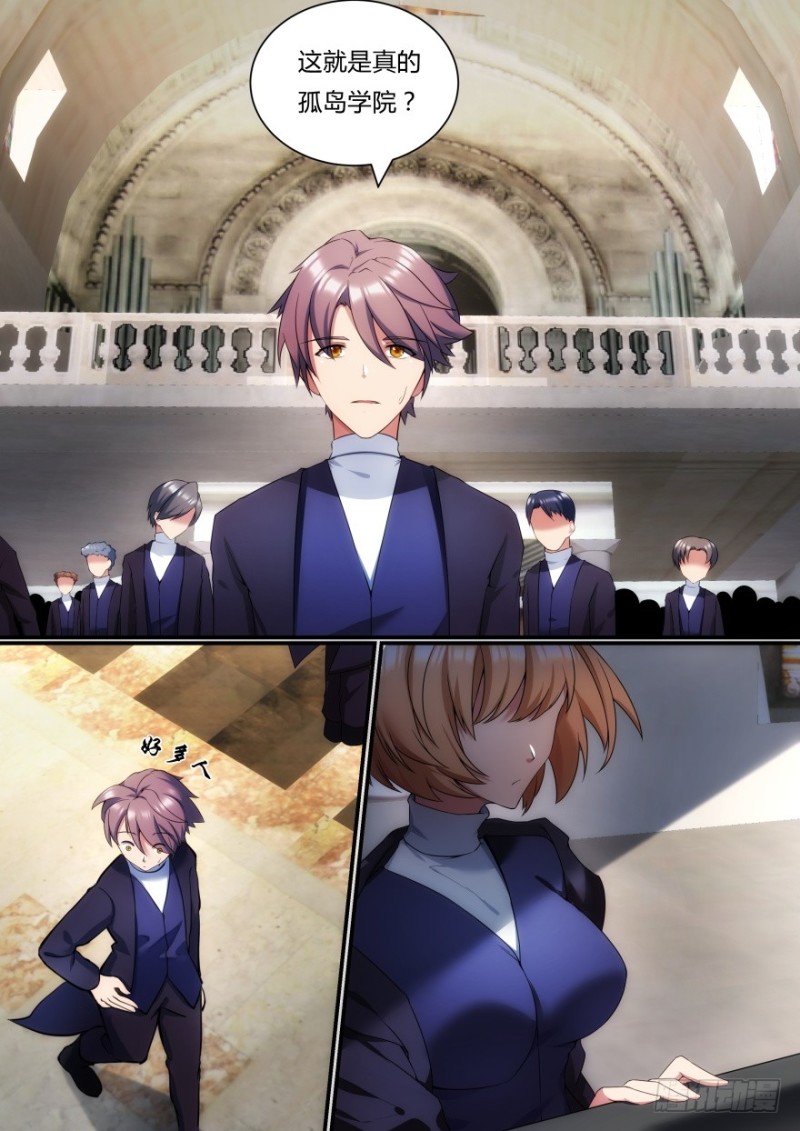 孤島學園 - 46話 還好你沒事 - 1