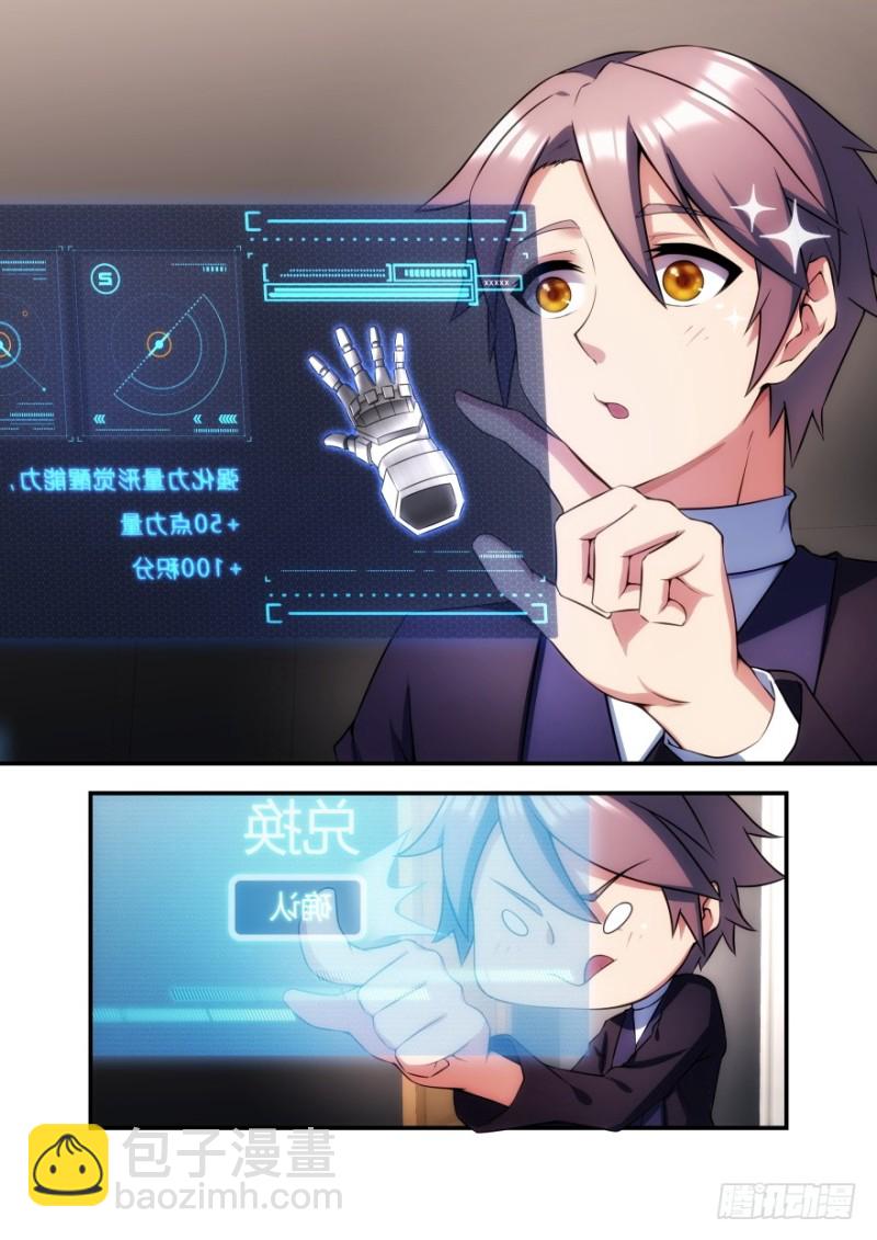 48话 现在的目标-第48话