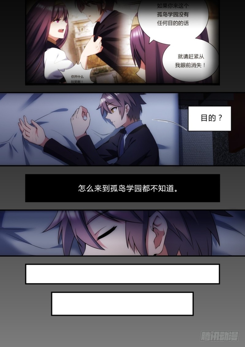 48话 现在的目标-第48话