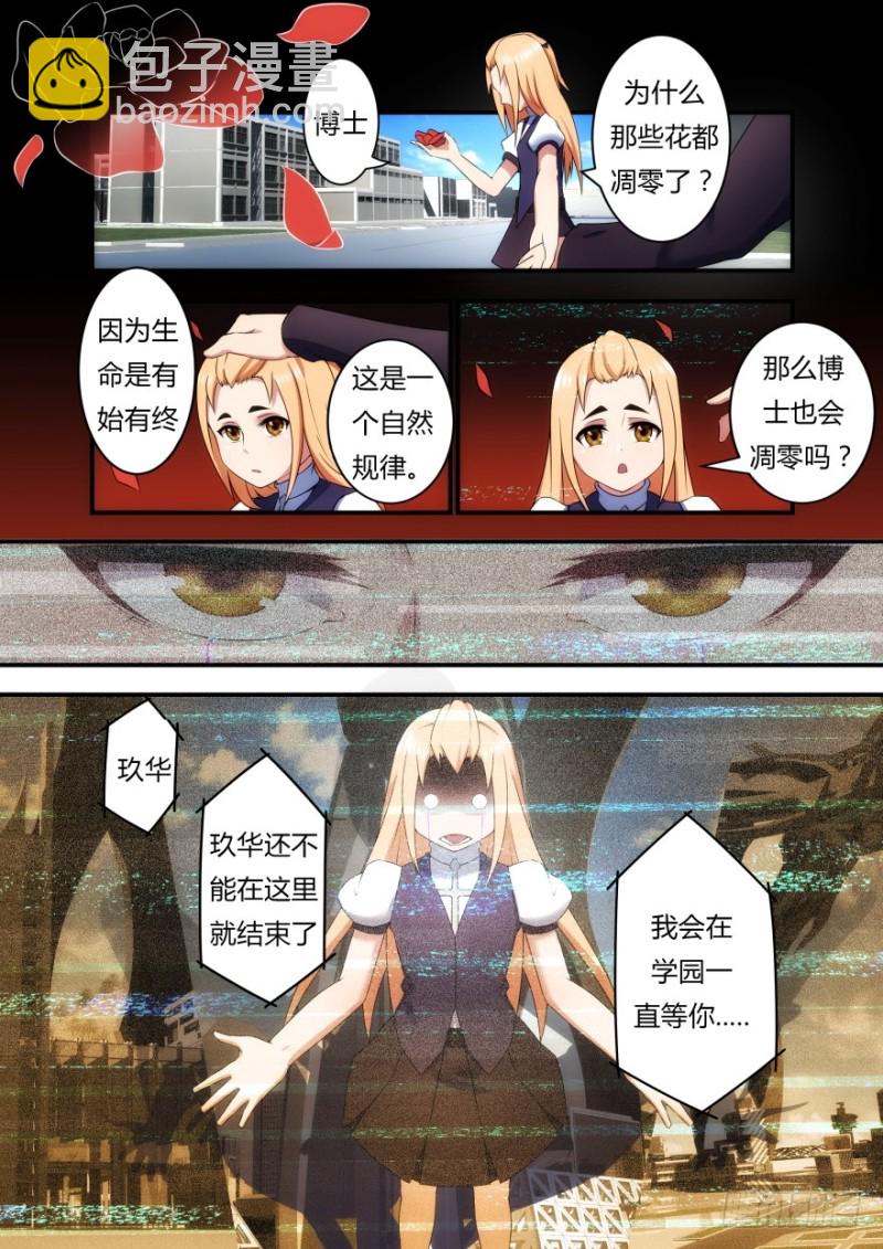 48话 现在的目标-第48话