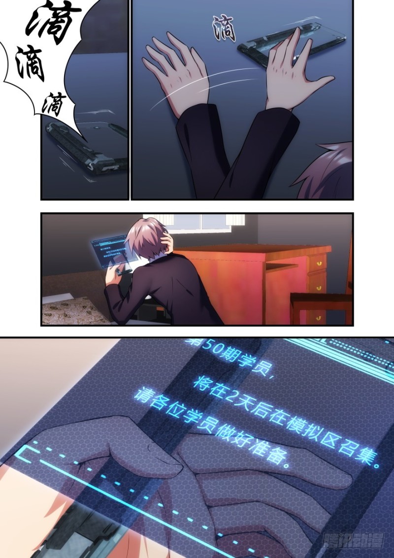 48话 现在的目标-第48话