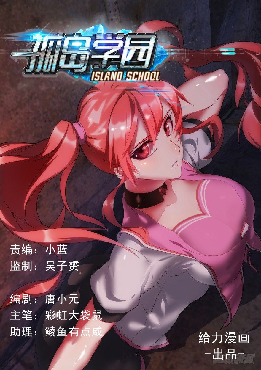 6话 真正的原因-第6话