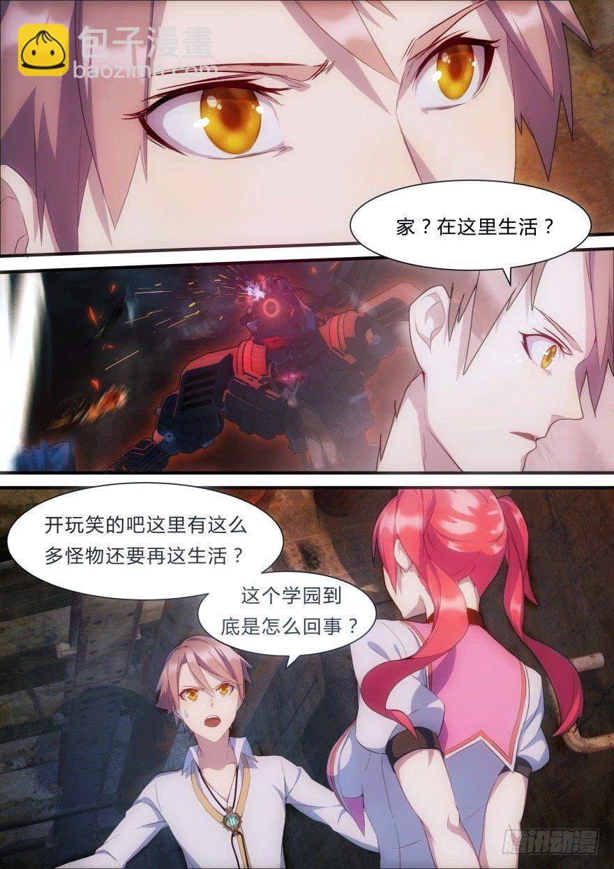 6话 真正的原因-第6话