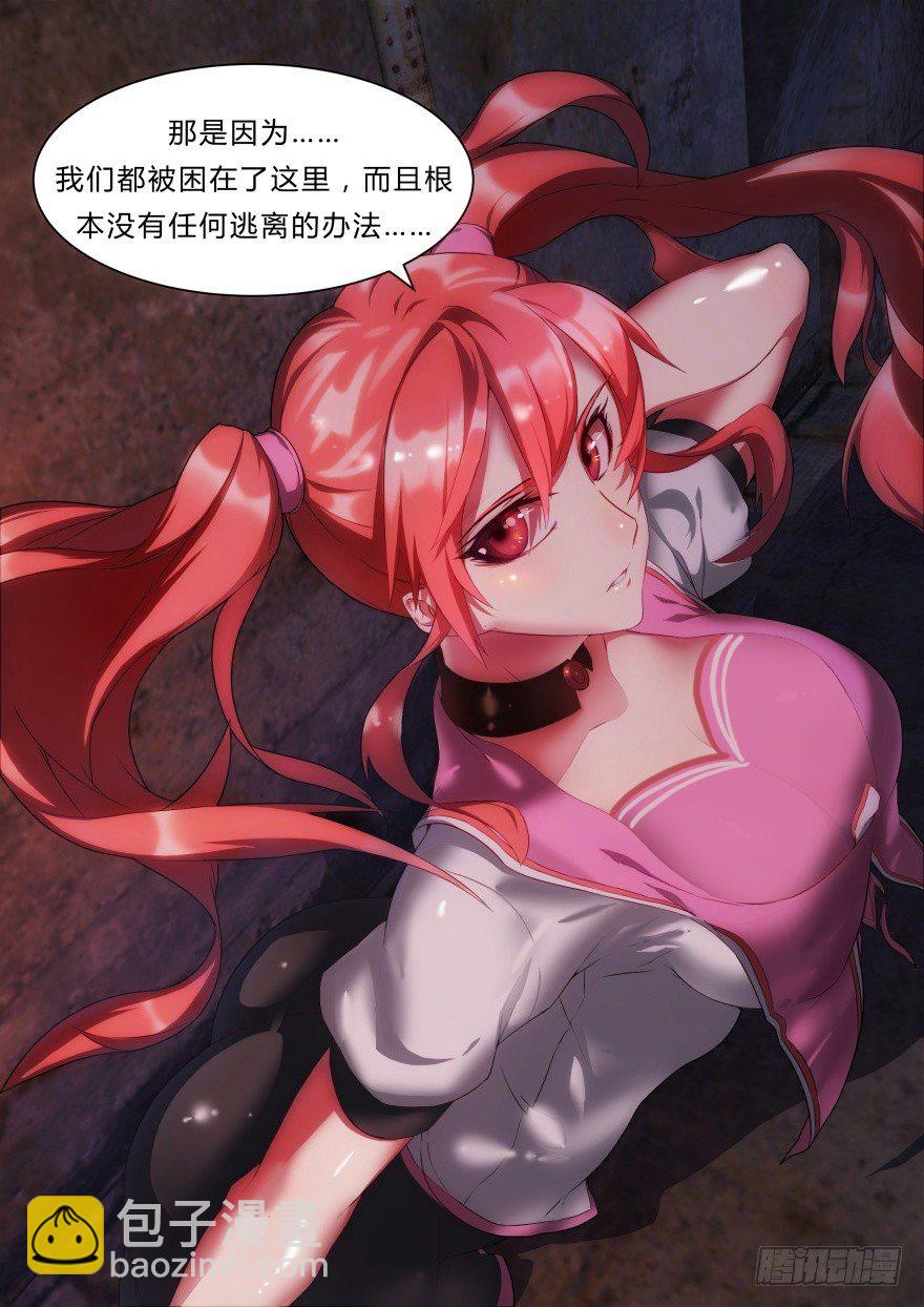 6话 真正的原因-第6话