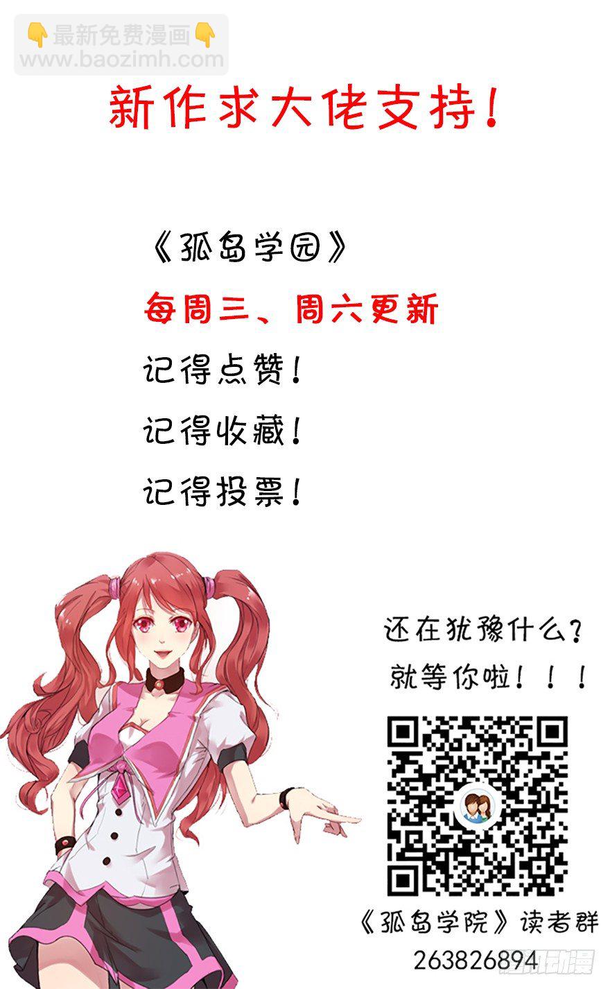 6话 真正的原因-第6话