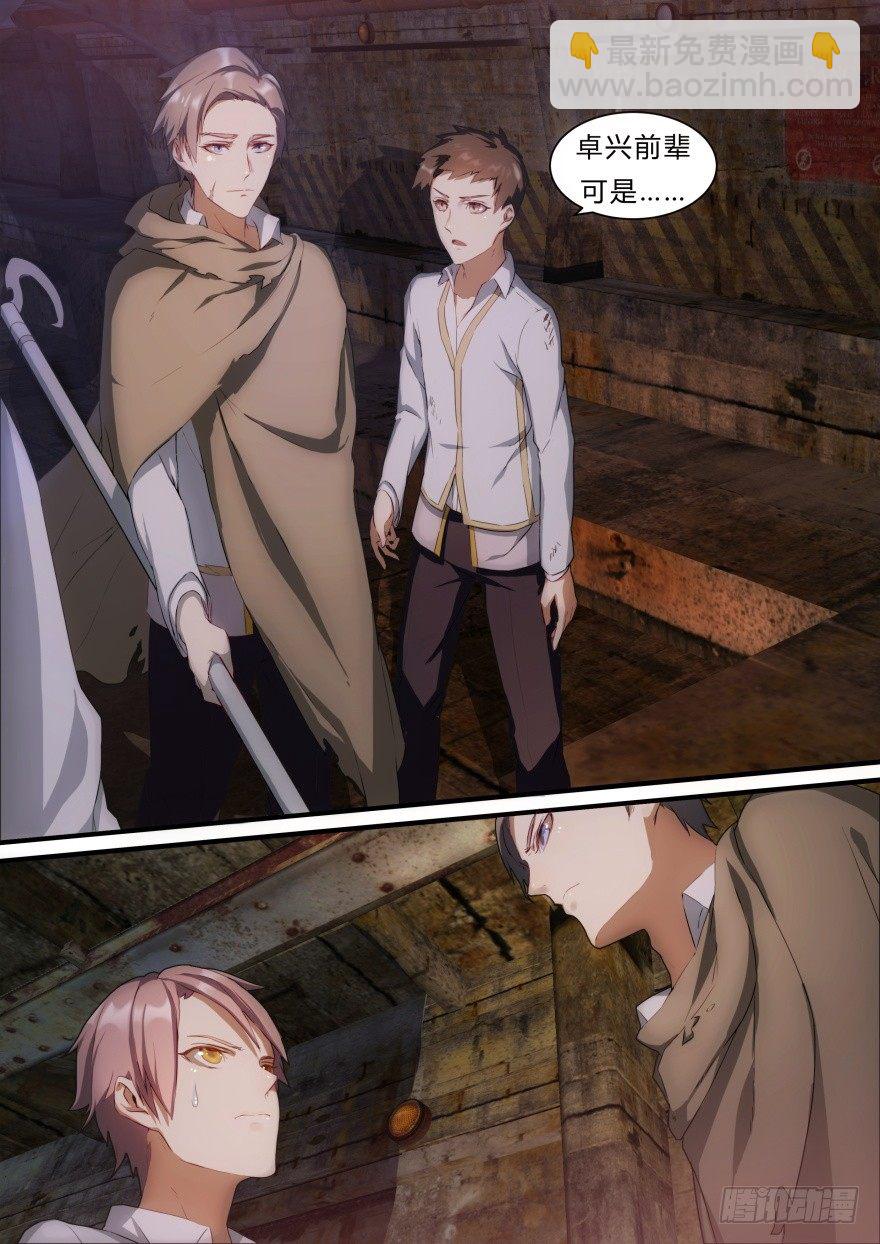 6话 真正的原因-第6话