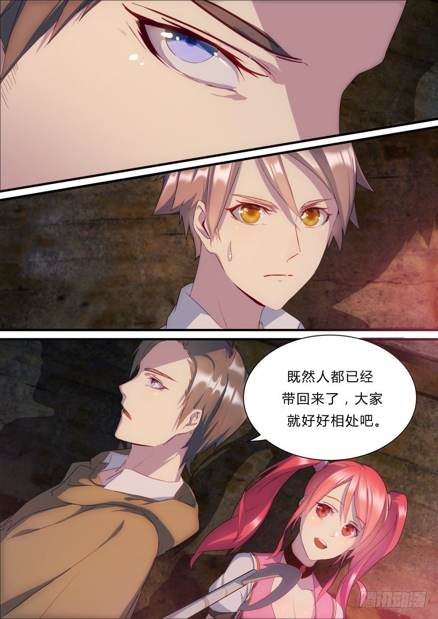 6话 真正的原因-第6话