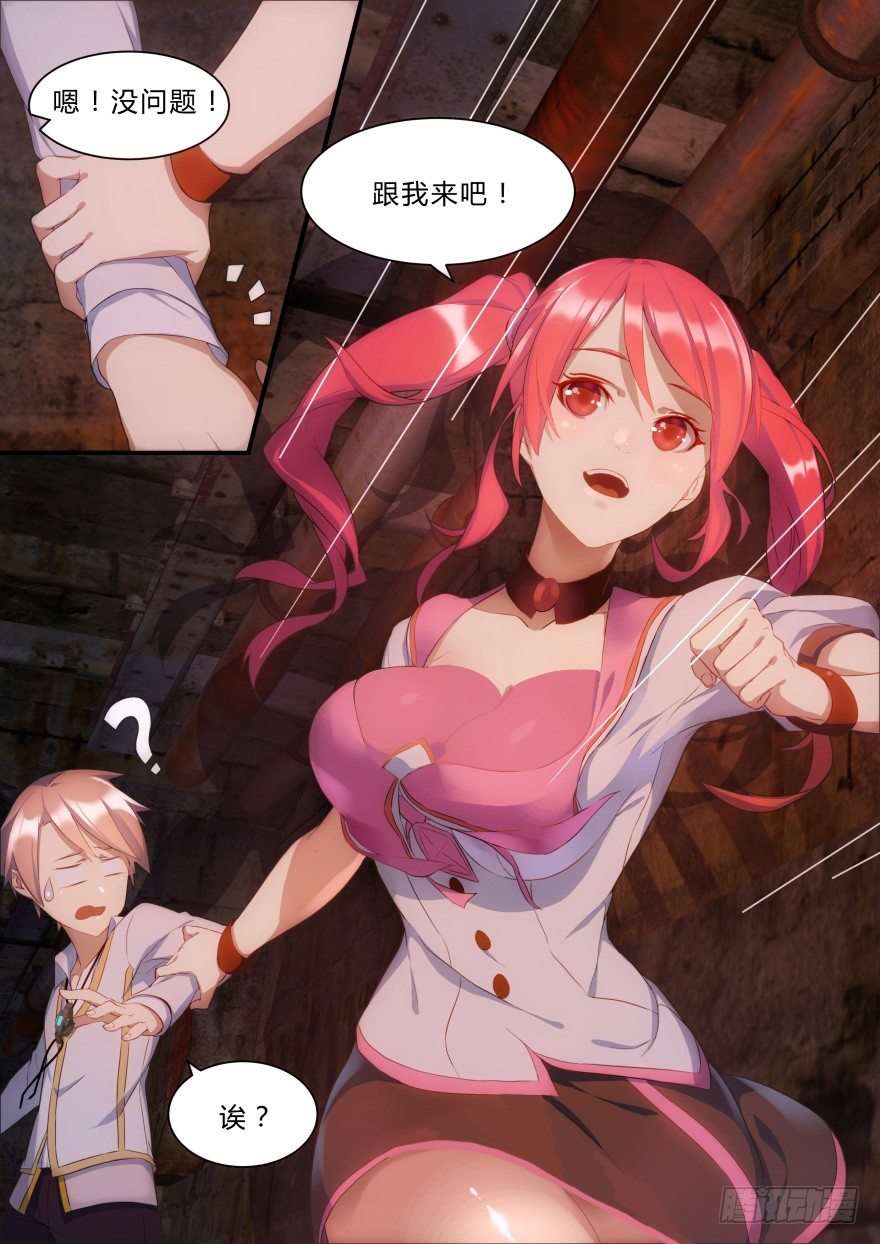 6话 真正的原因-第6话