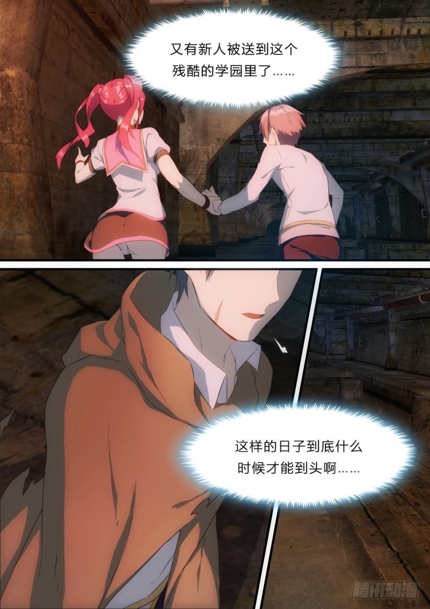 6话 真正的原因-第6话