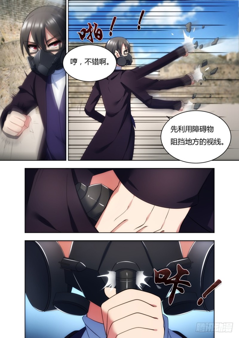 54话 不要在意那些细节-第54话