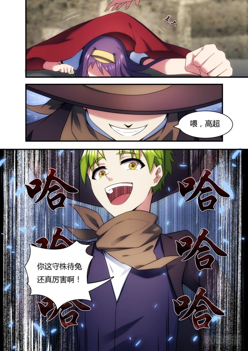 54话 不要在意那些细节-第54话